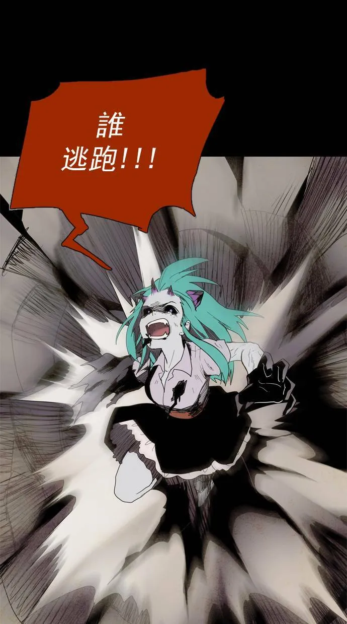 [第2部] 第46话 深红骑士 46 第6页