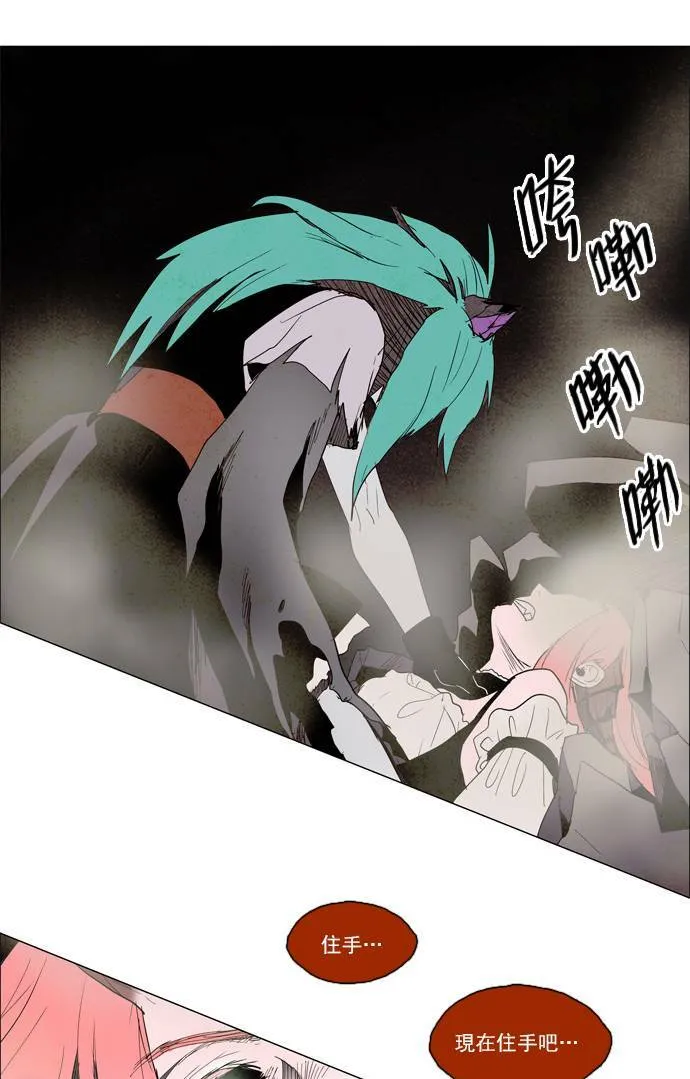 [第2部] 第46话 深红骑士 46 第9页