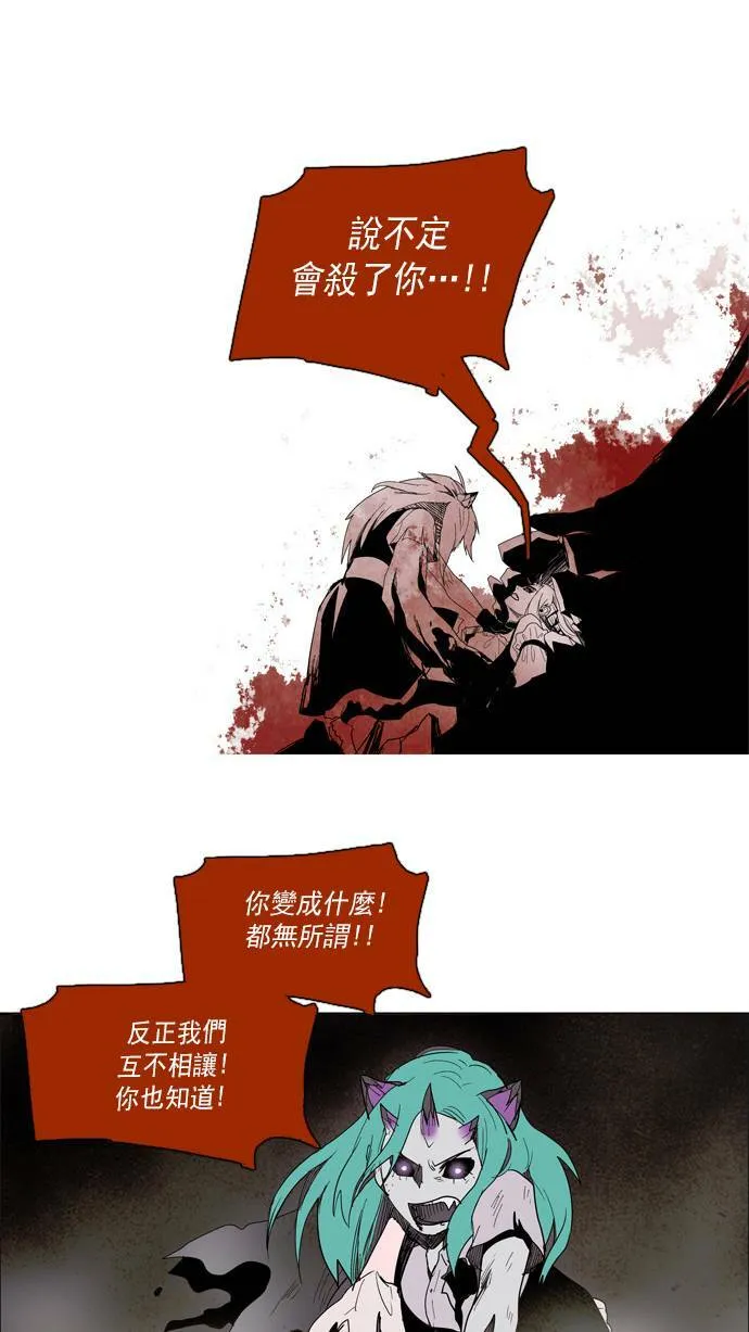 [第2部] 第46话 深红骑士 46 第11页
