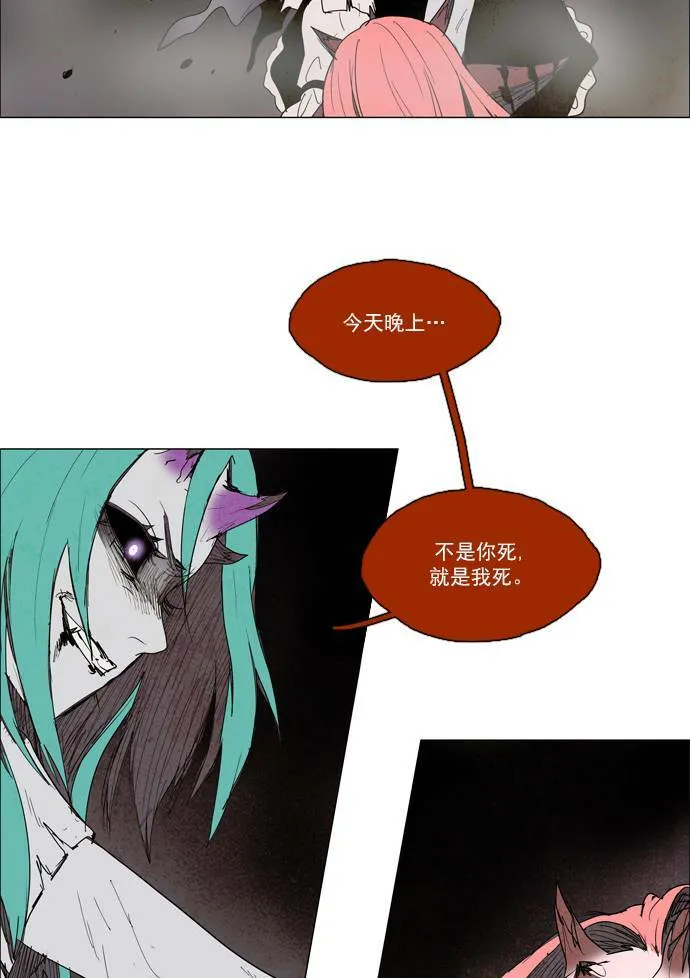 [第2部] 第46话 深红骑士 46 第12页