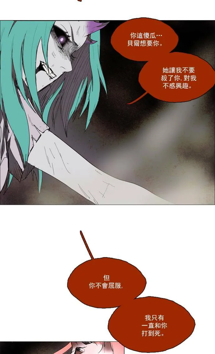 [第2部] 第46话 深红骑士 46 第14页