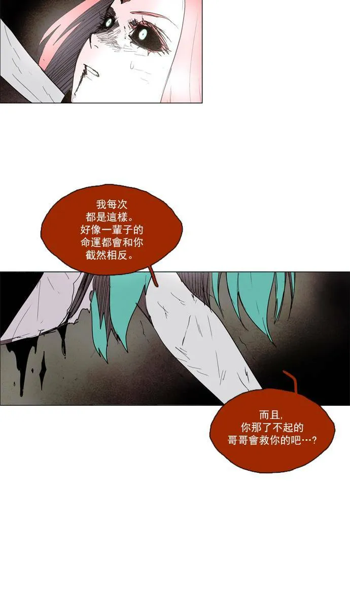 [第2部] 第46话 深红骑士 46 第15页