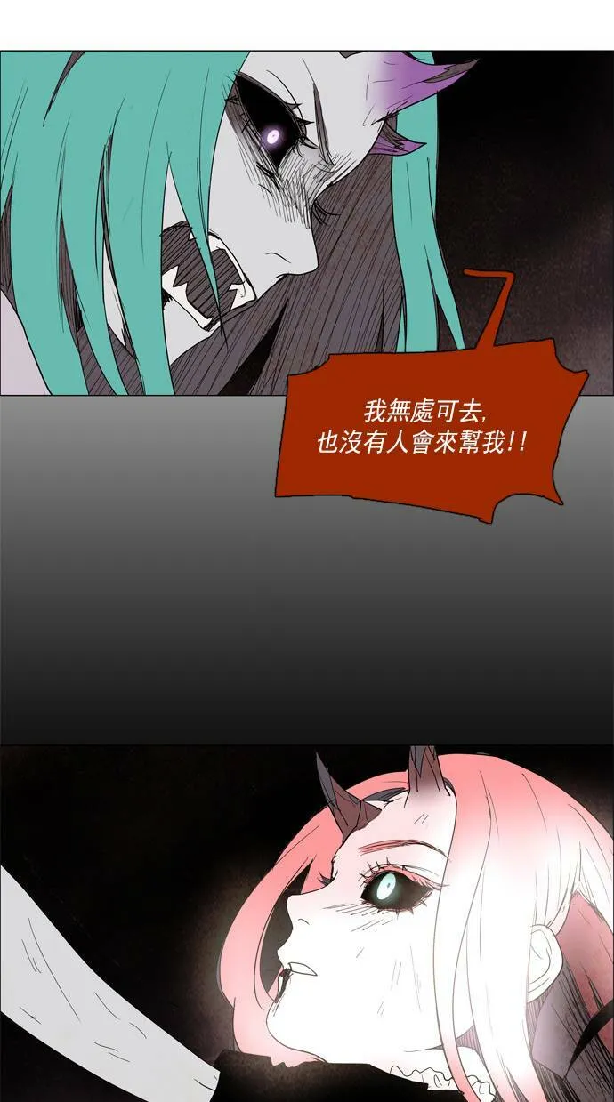 [第2部] 第46话 深红骑士 46 第16页