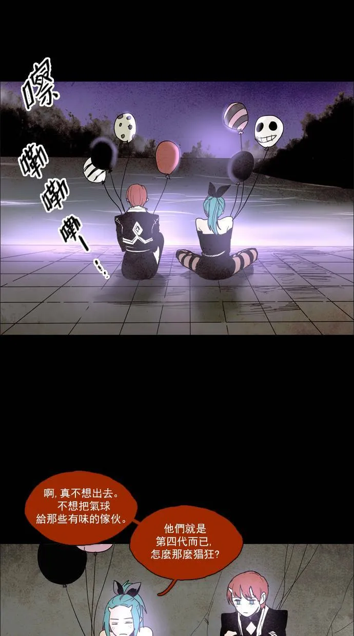 [第2部] 第46话 深红骑士 46 第18页