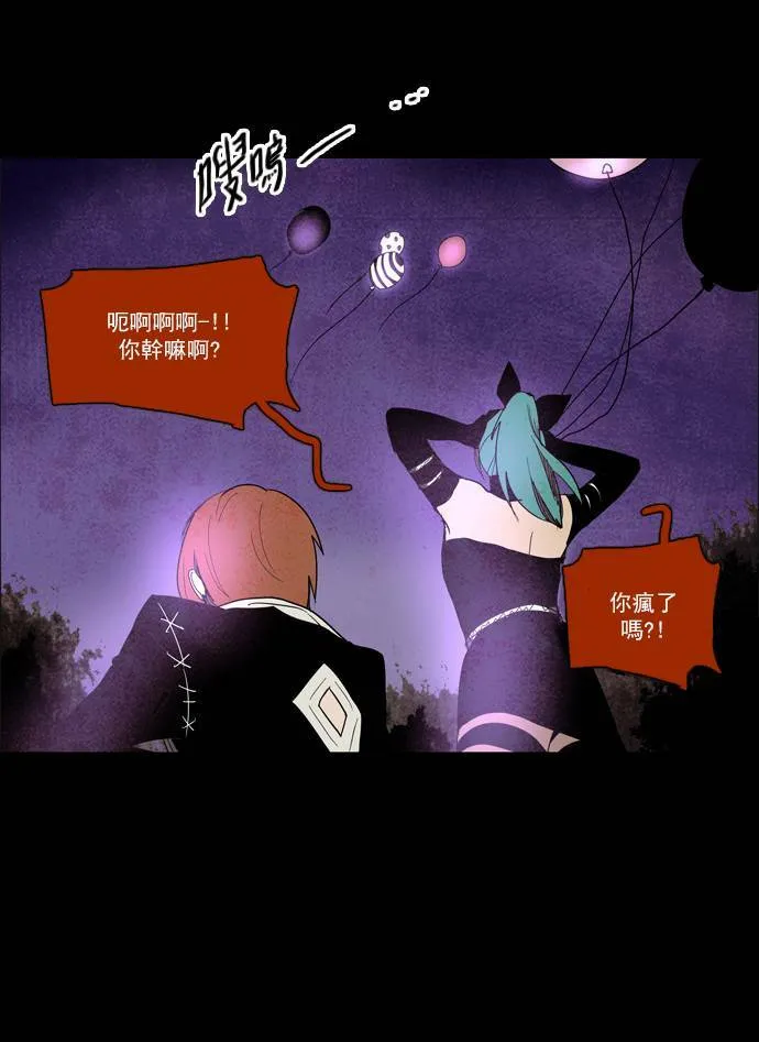 [第2部] 第46话 深红骑士 46 第21页