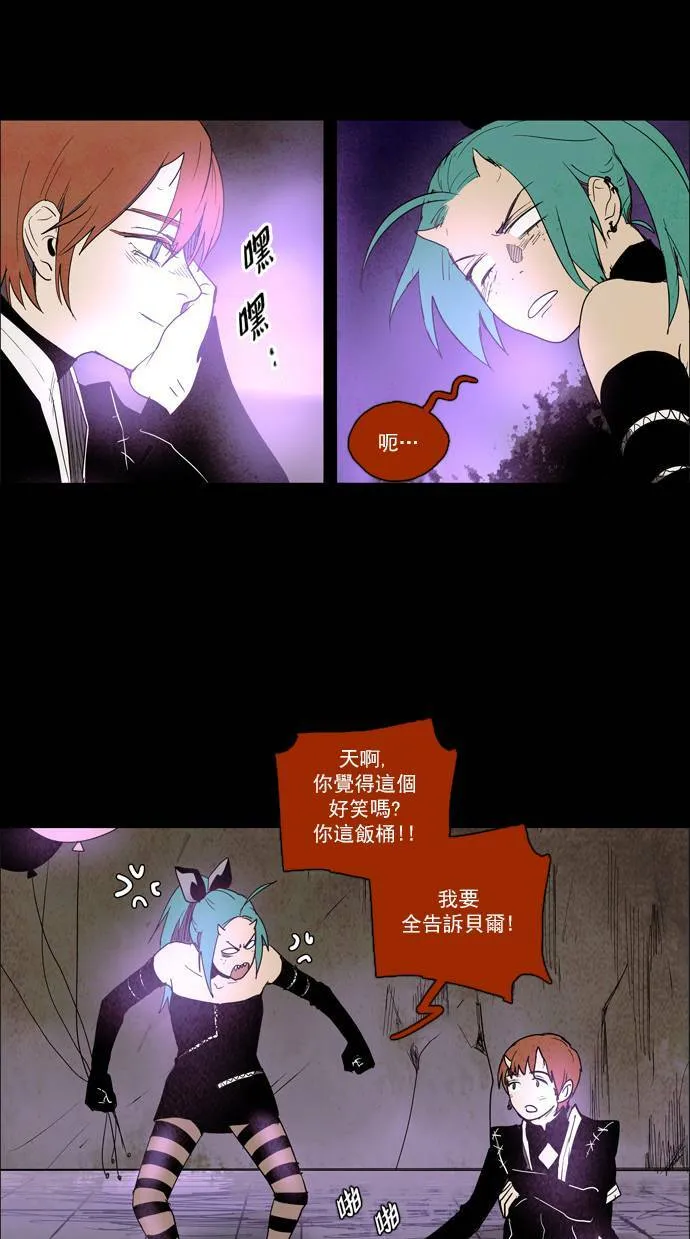 [第2部] 第46话 深红骑士 46 第22页