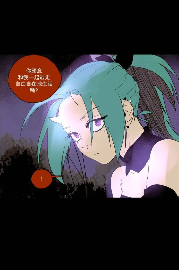 [第2部] 第46话 深红骑士 46 第24页