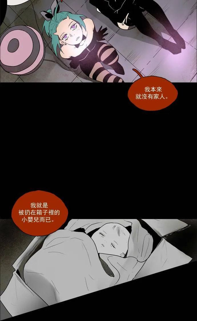 [第2部] 第46话 深红骑士 46 第27页