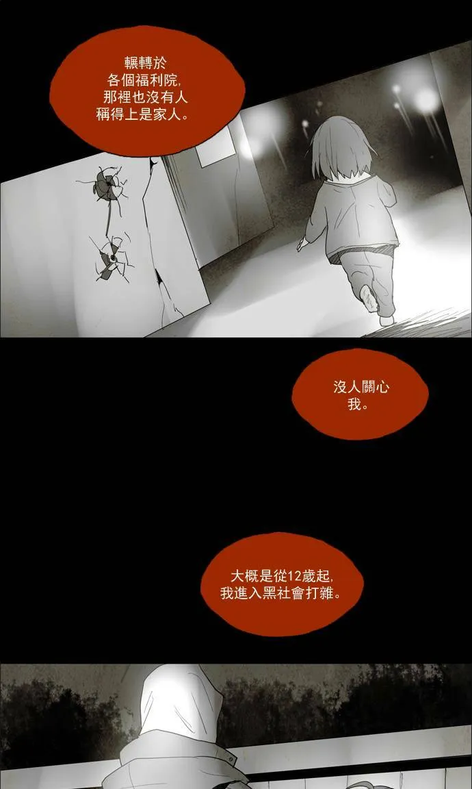[第2部] 第46话 深红骑士 46 第28页