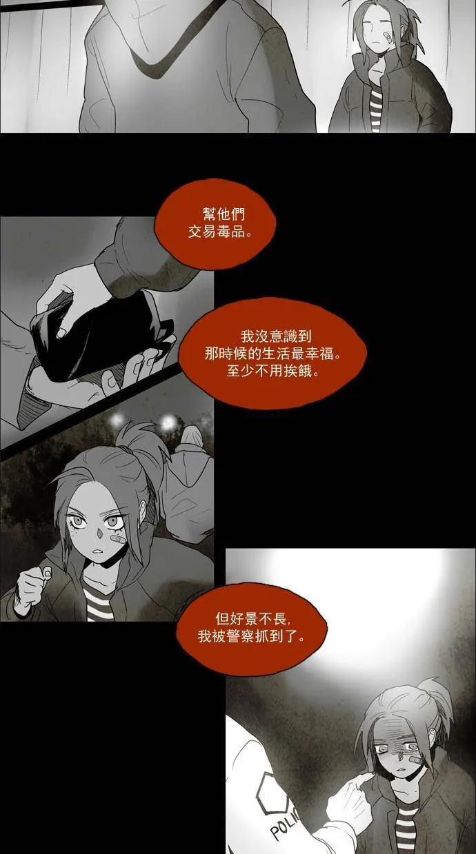 [第2部] 第46话 深红骑士 46 第29页