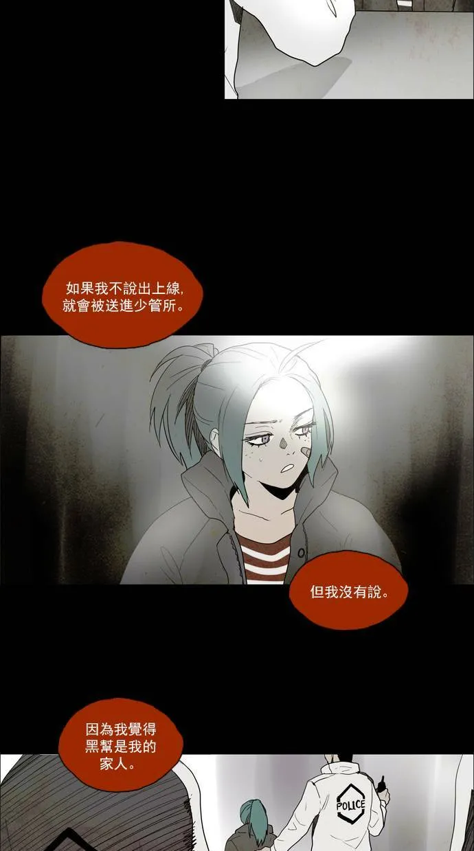 [第2部] 第46话 深红骑士 46 第30页