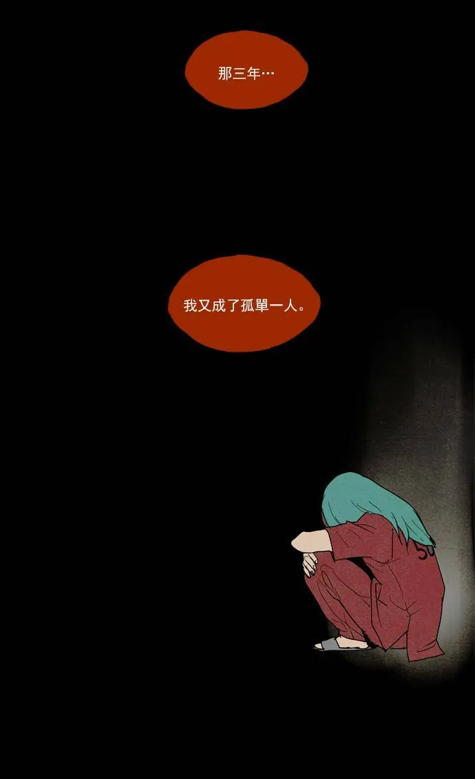 [第2部] 第46话 深红骑士 46 第32页