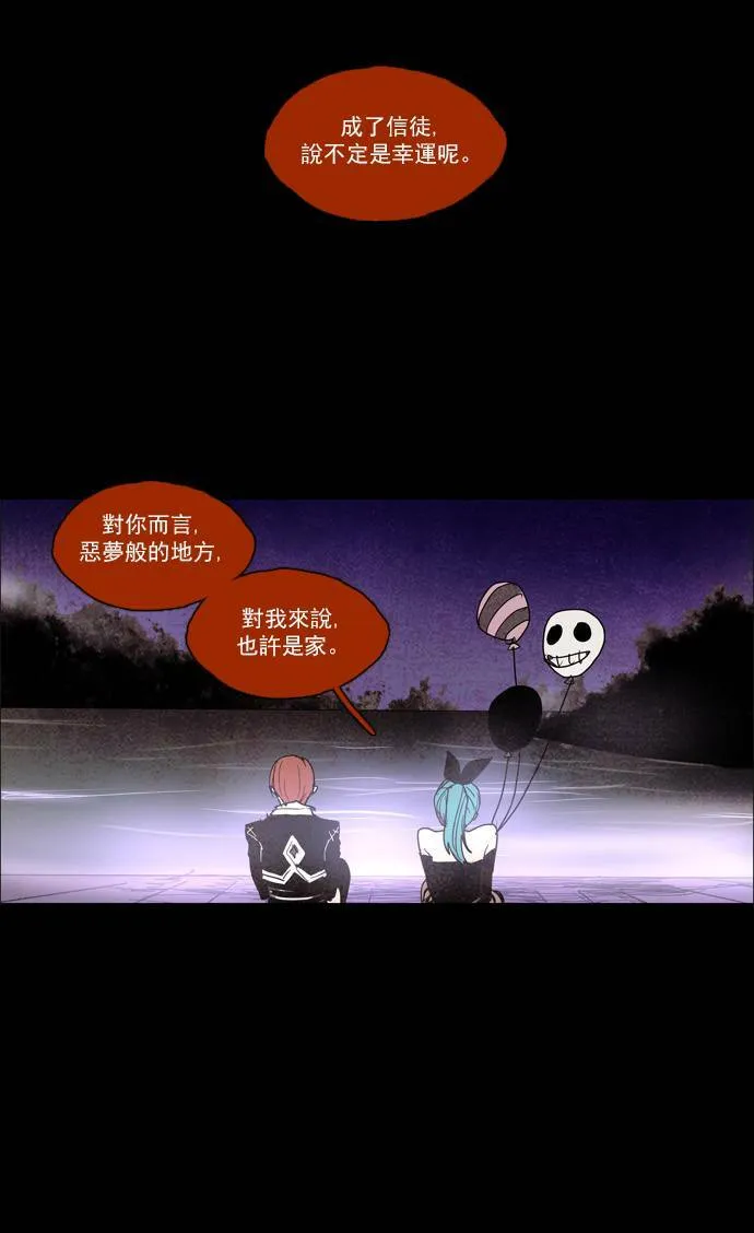 [第2部] 第46话 深红骑士 46 第33页