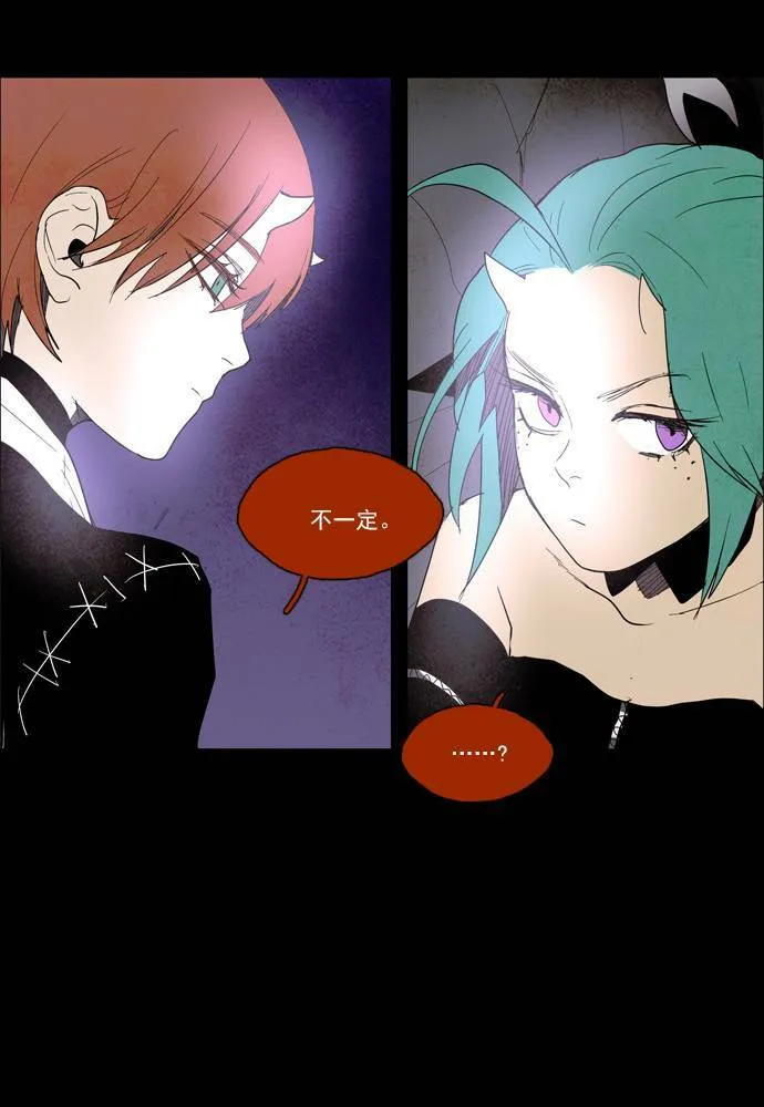 [第2部] 第46话 深红骑士 46 第34页