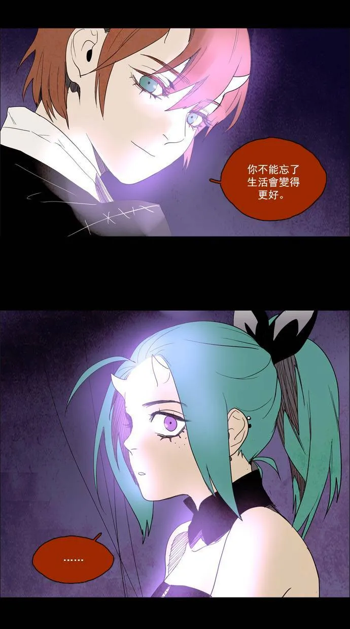 [第2部] 第46话 深红骑士 46 第35页