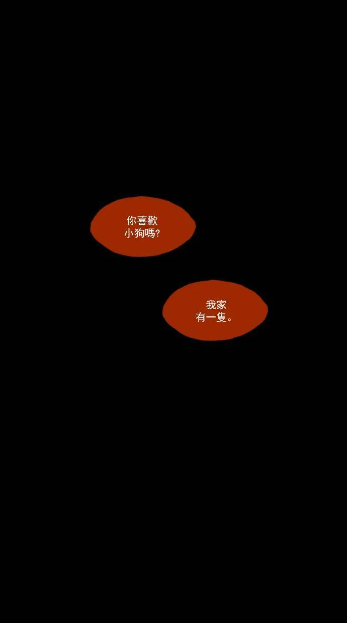 [第2部] 第46话 深红骑士 46 第36页