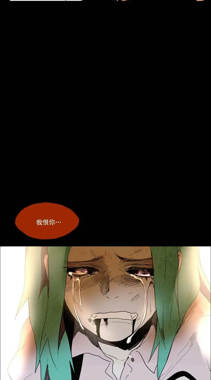 [第2部] 第46话 深红骑士 46 第39页
