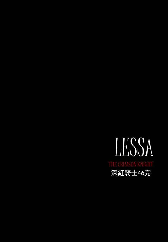 [第2部] 第46话 深红骑士 46 第41页