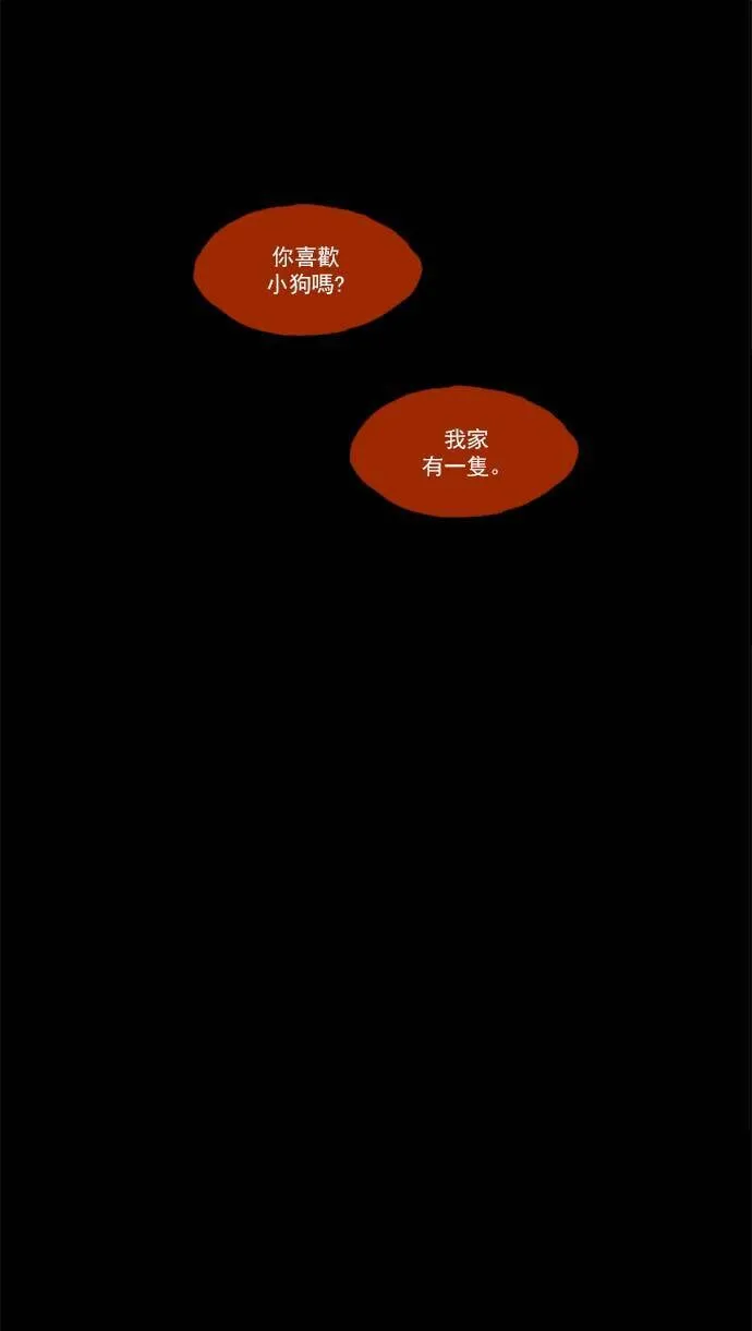 [第2部] 第47话 深红骑士 47 第1页