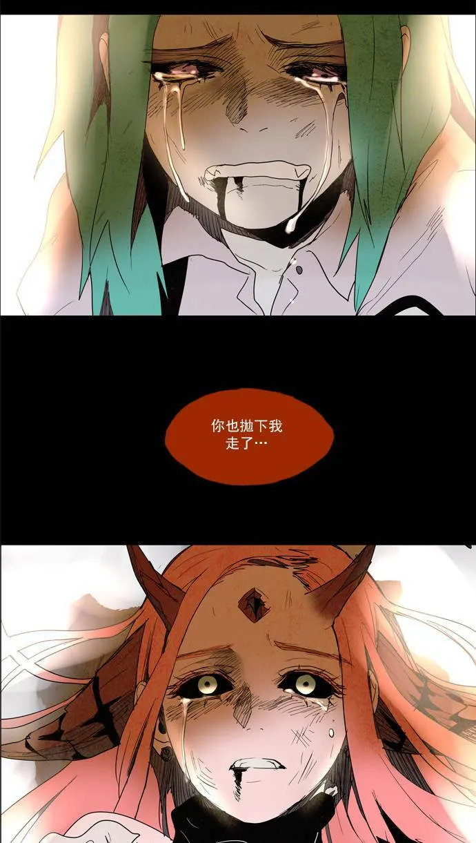[第2部] 第47话 深红骑士 47 第3页