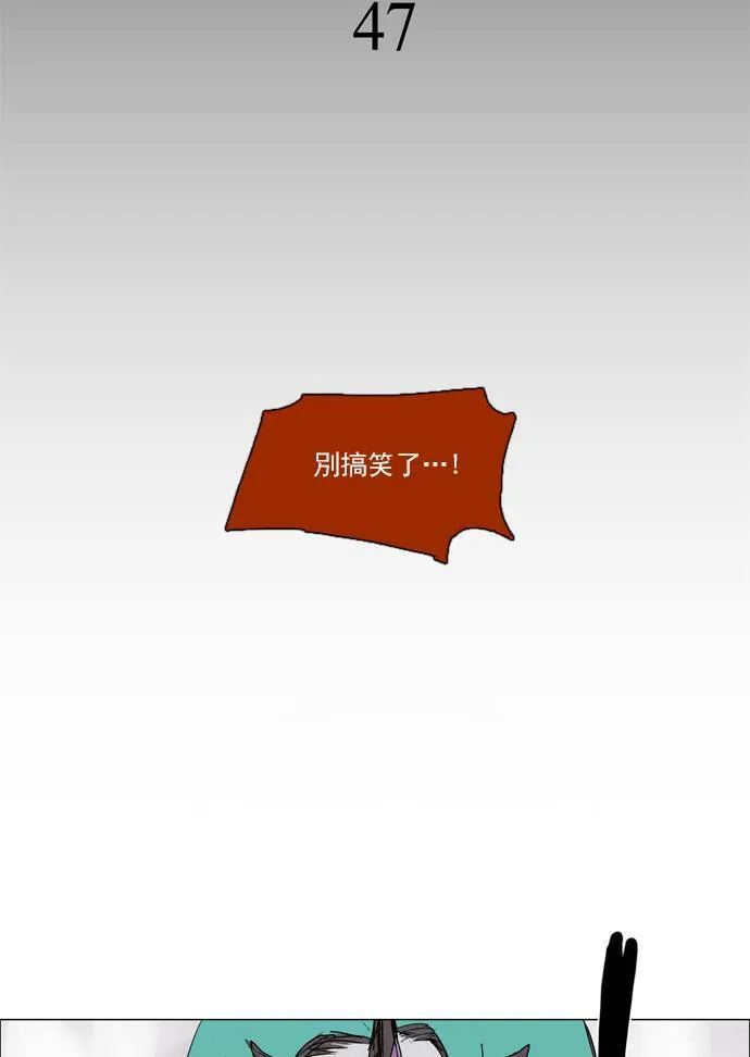 [第2部] 第47话 深红骑士 47 第5页
