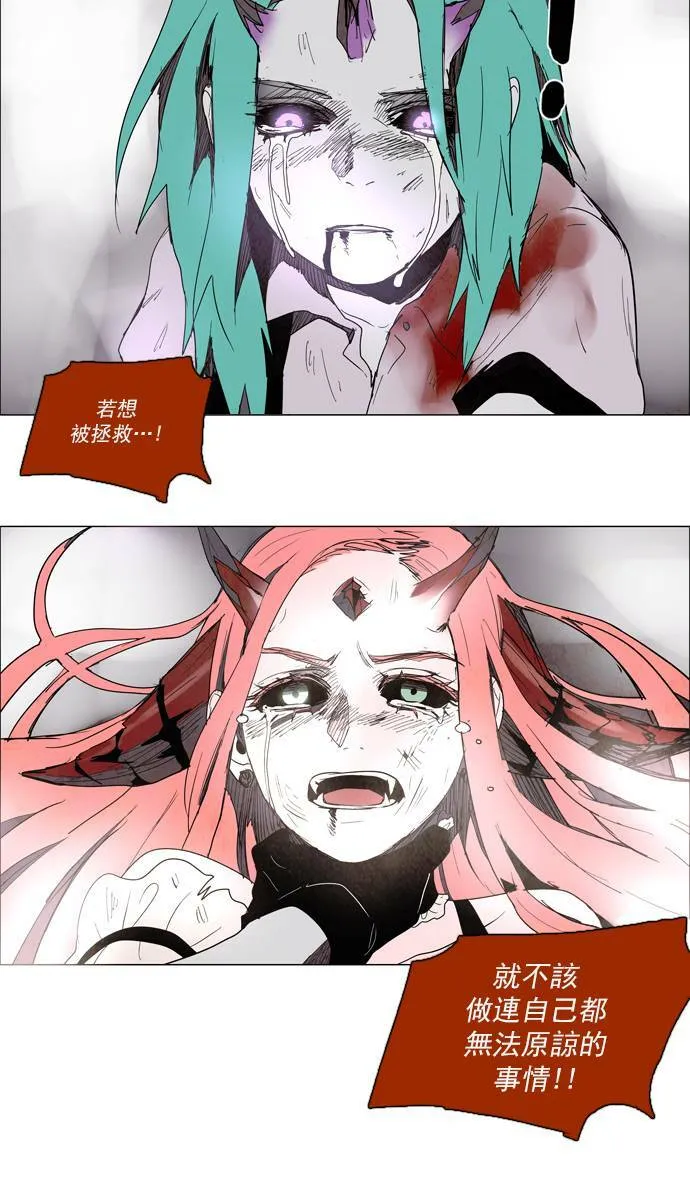 [第2部] 第47话 深红骑士 47 第6页