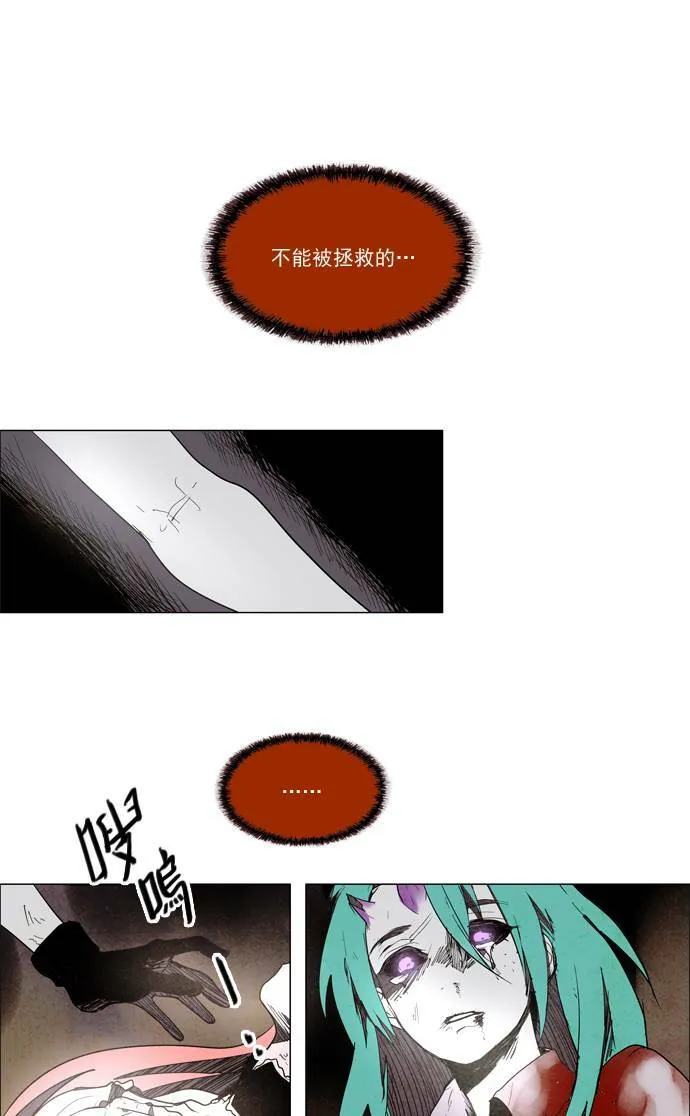 [第2部] 第47话 深红骑士 47 第7页