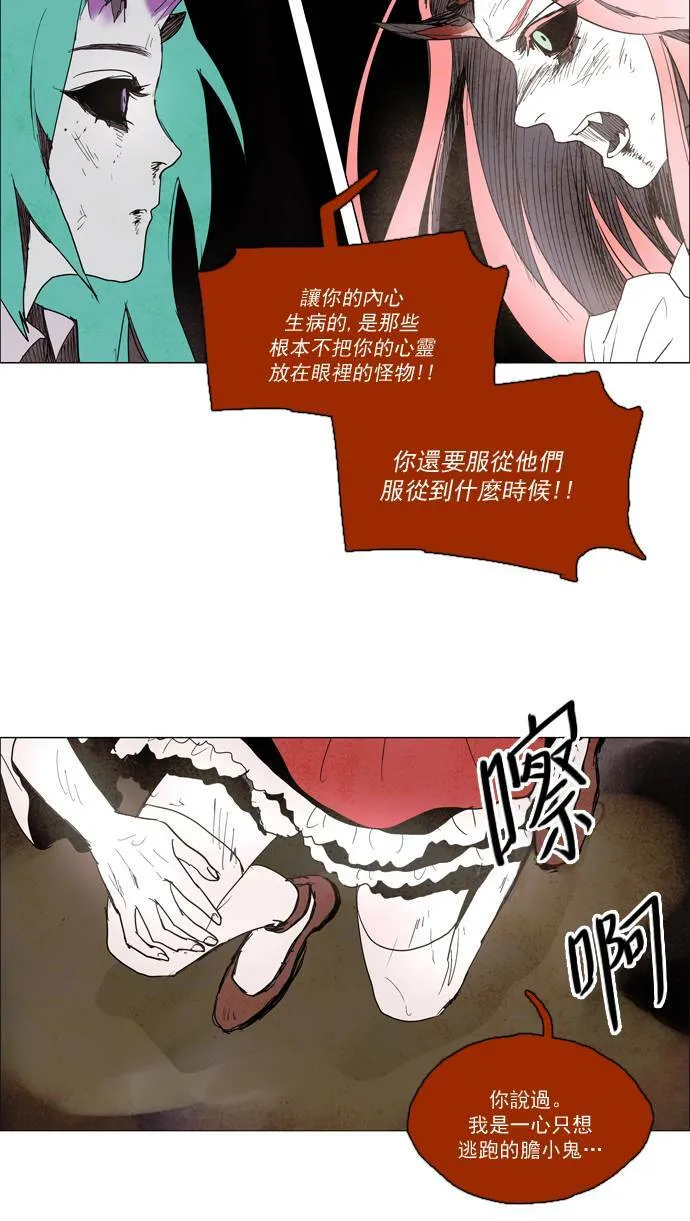 [第2部] 第47话 深红骑士 47 第10页