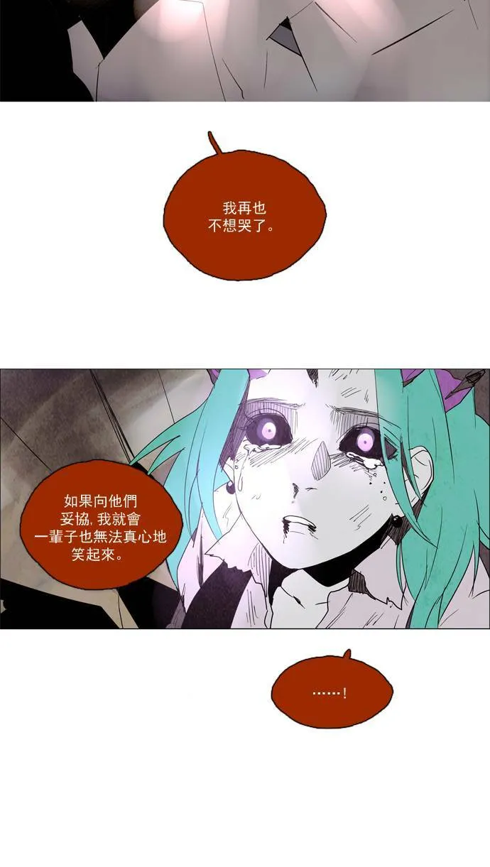 [第2部] 第47话 深红骑士 47 第12页