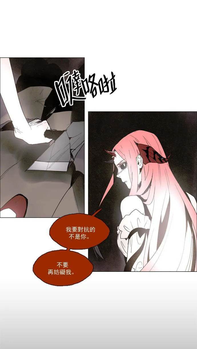 [第2部] 第47话 深红骑士 47 第13页
