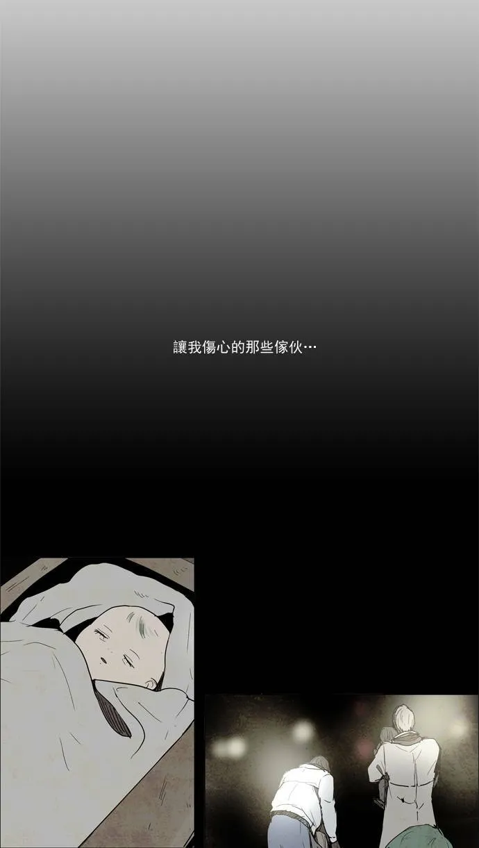 [第2部] 第47话 深红骑士 47 第14页