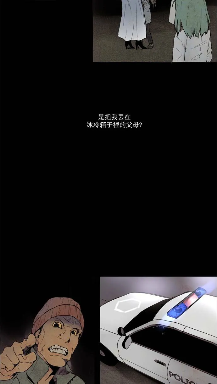 [第2部] 第47话 深红骑士 47 第15页