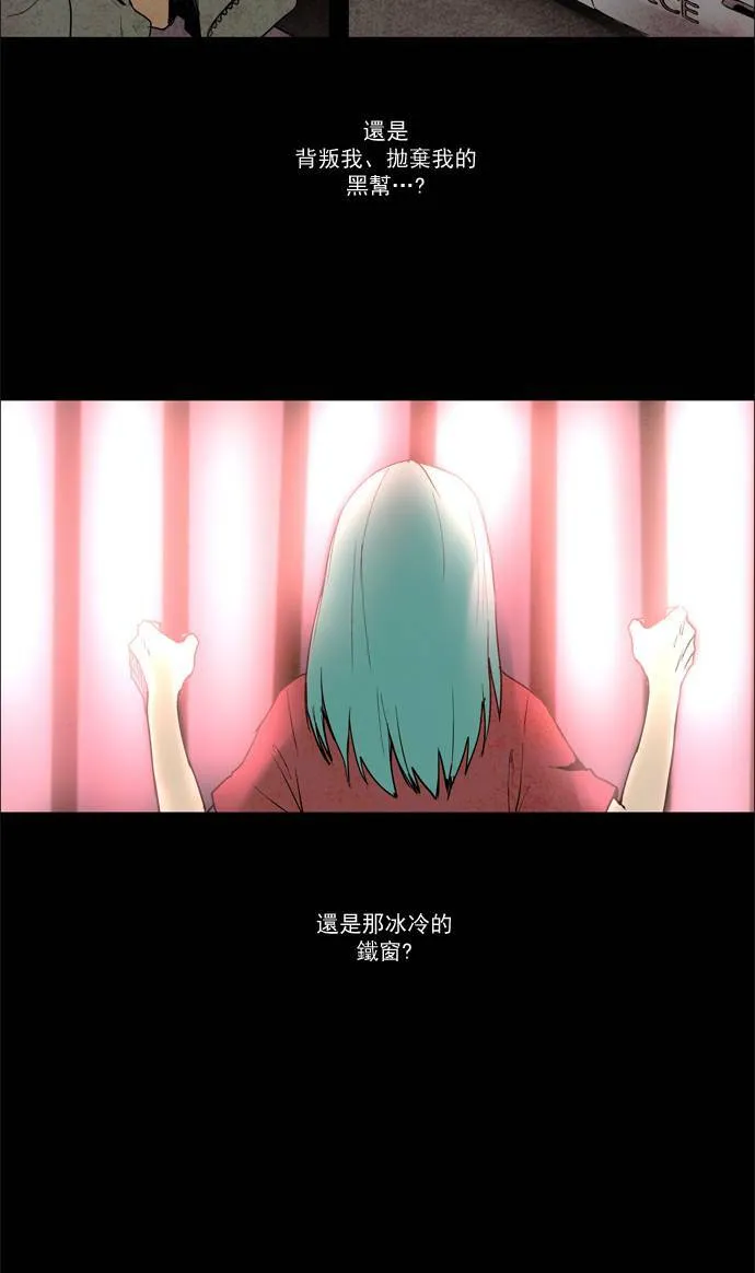 [第2部] 第47话 深红骑士 47 第16页