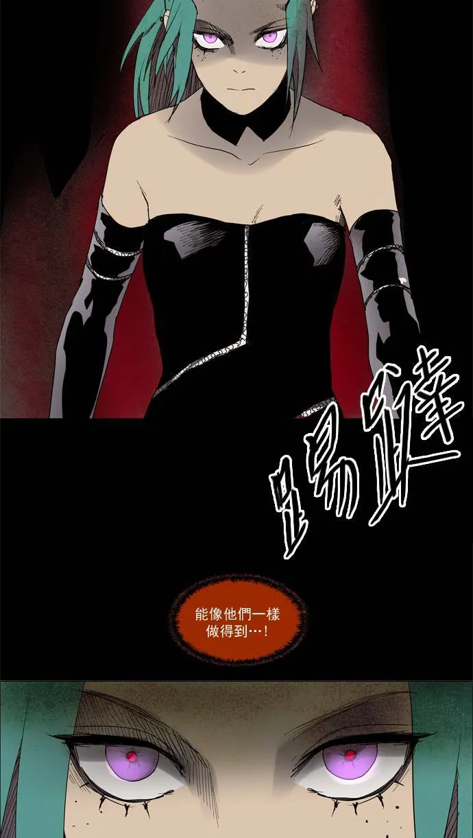[第2部] 第47话 深红骑士 47 第22页