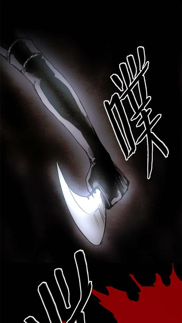 [第2部] 第47话 深红骑士 47 第24页