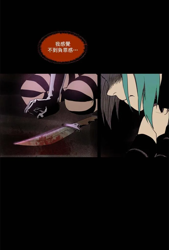[第2部] 第47话 深红骑士 47 第27页