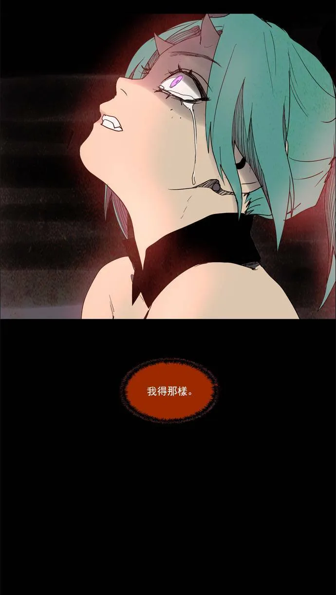 [第2部] 第47话 深红骑士 47 第28页
