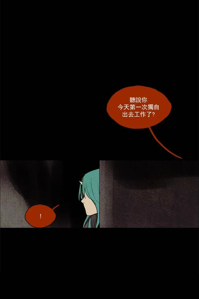 [第2部] 第47话 深红骑士 47 第29页