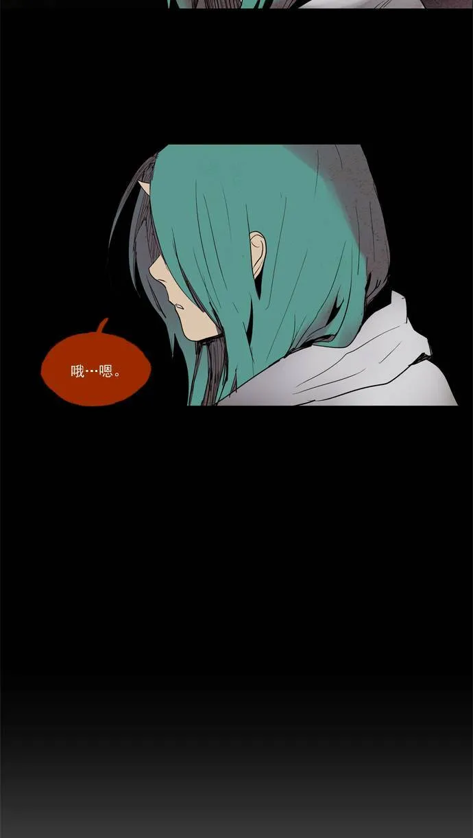 [第2部] 第47话 深红骑士 47 第31页