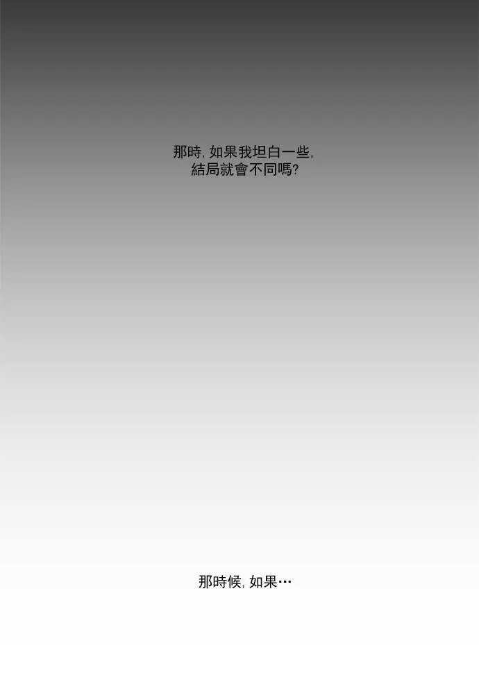 [第2部] 第47话 深红骑士 47 第32页