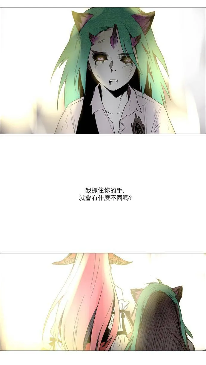 [第2部] 第47话 深红骑士 47 第33页