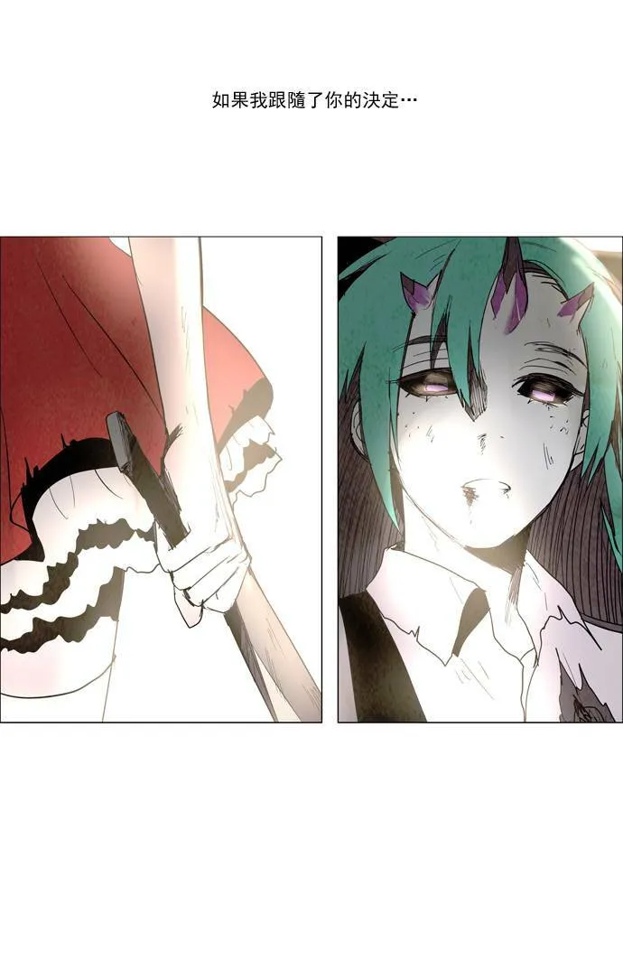 [第2部] 第47话 深红骑士 47 第34页