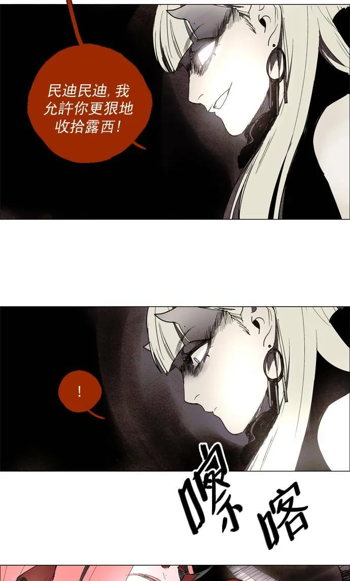[第2部] 第47话 深红骑士 47 第38页