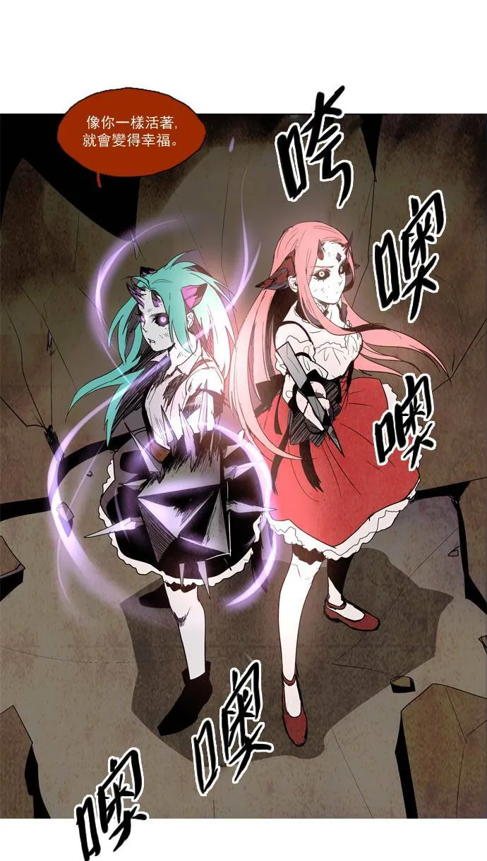 [第2部] 第47话 深红骑士 47 第40页