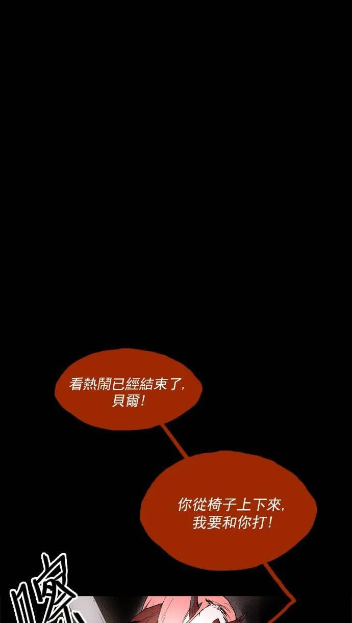[第2部] 第48话 深红骑士 48 第1页