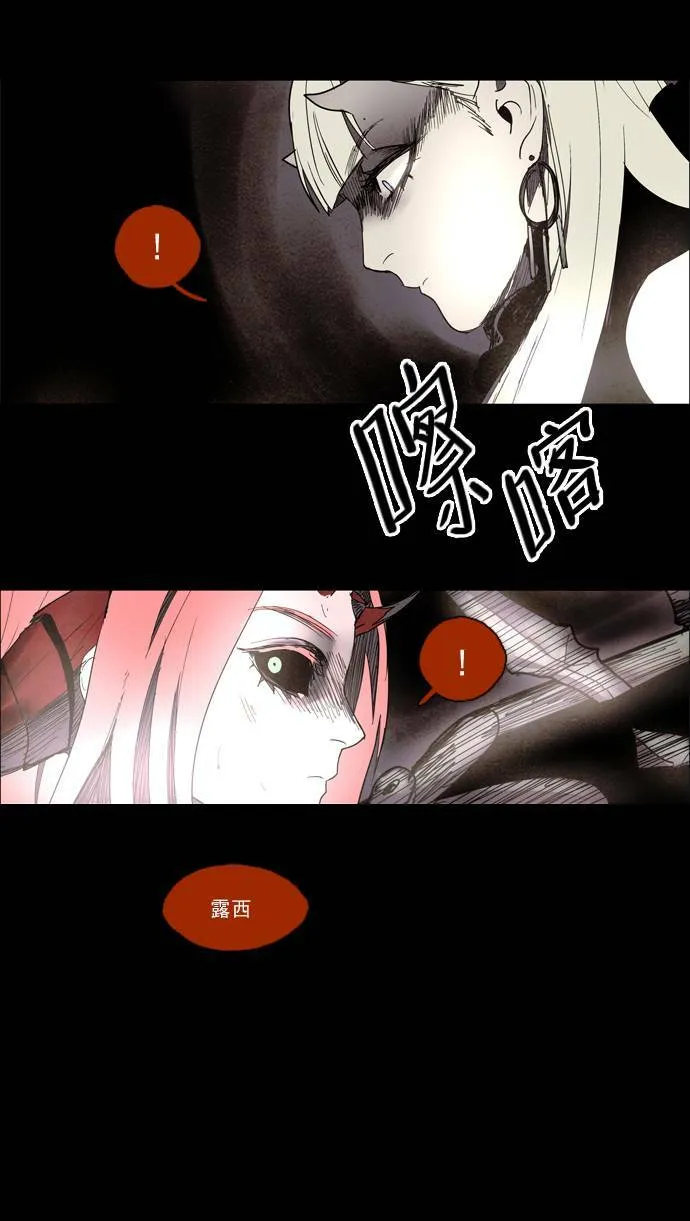 [第2部] 第48话 深红骑士 48 第3页