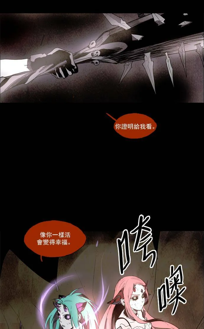 [第2部] 第48话 深红骑士 48 第4页