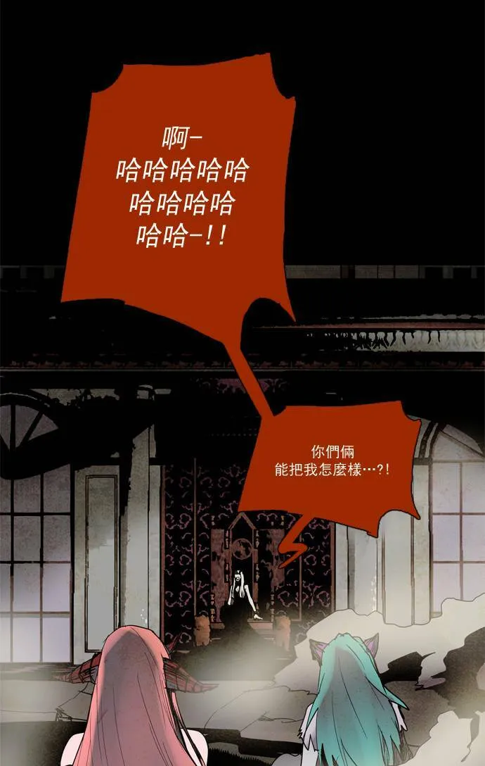 [第2部] 第48话 深红骑士 48 第7页