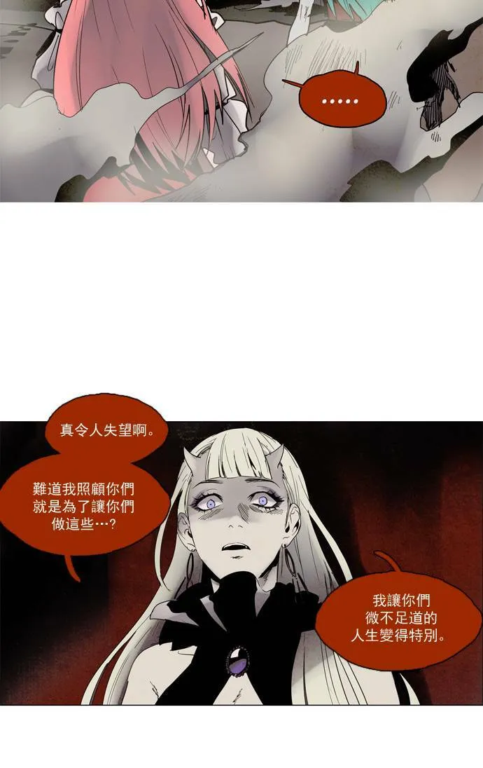 [第2部] 第48话 深红骑士 48 第8页