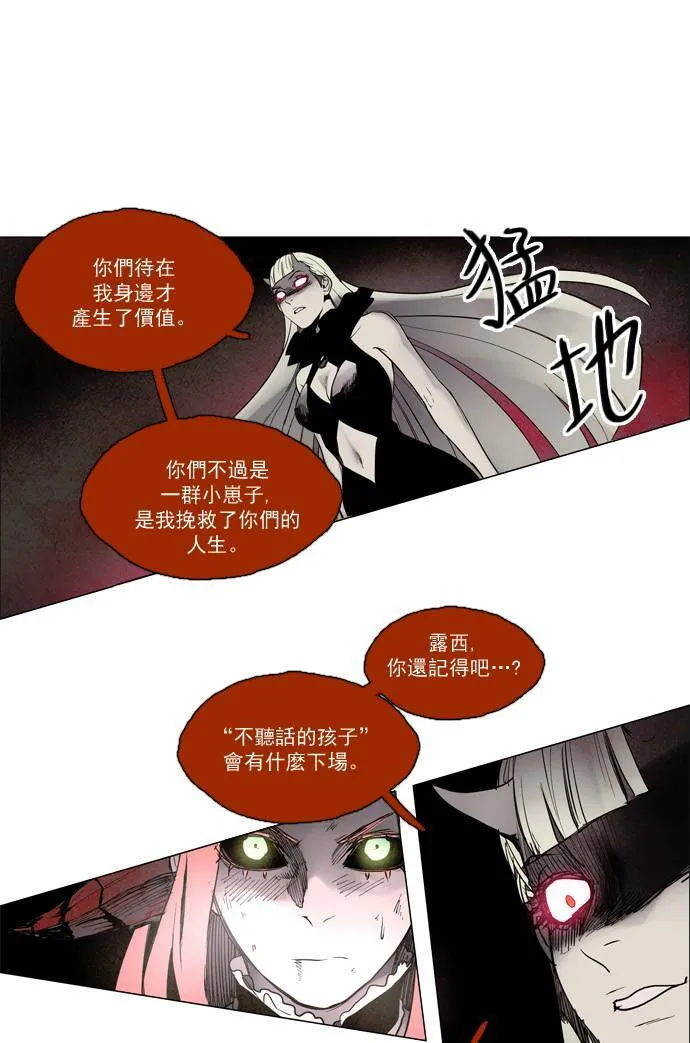 [第2部] 第48话 深红骑士 48 第10页